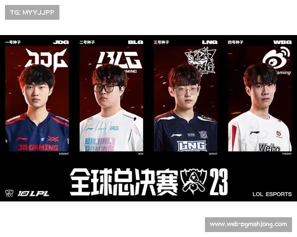 2025英雄联盟全球总决赛淘汰赛阶段将于10月28日至11月2日激烈开战